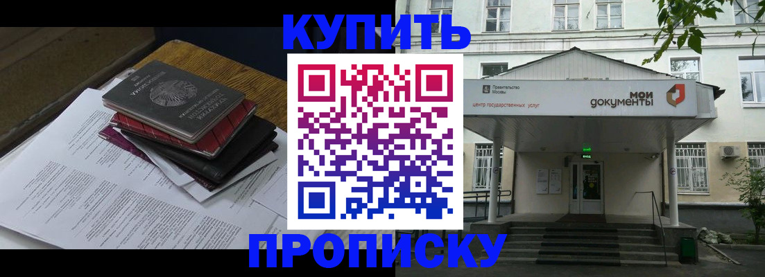 временная прописка в Костроме