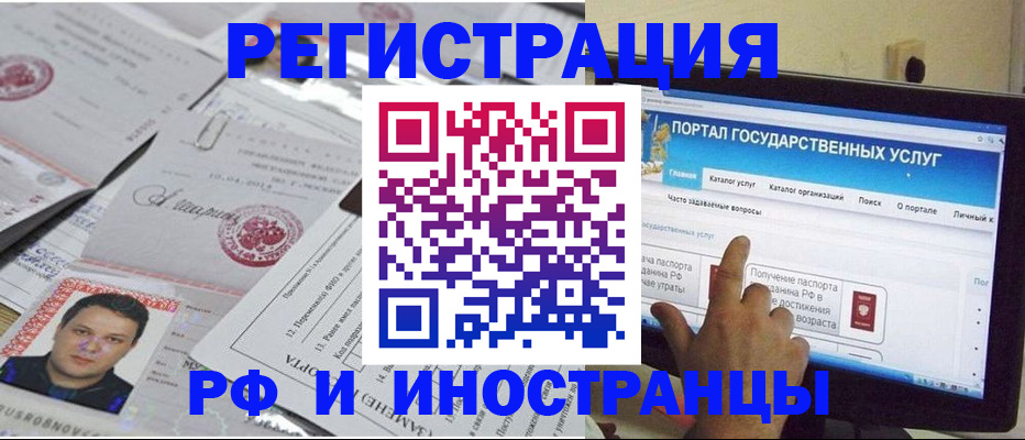 временная регистрация законно в Костроме