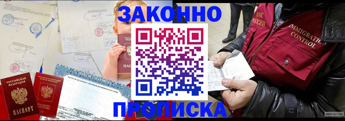 прописка для школы в Костроме