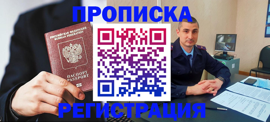 временная регистрация для всех в Костроме