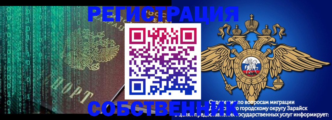 временная регистрация собственник в Костроме