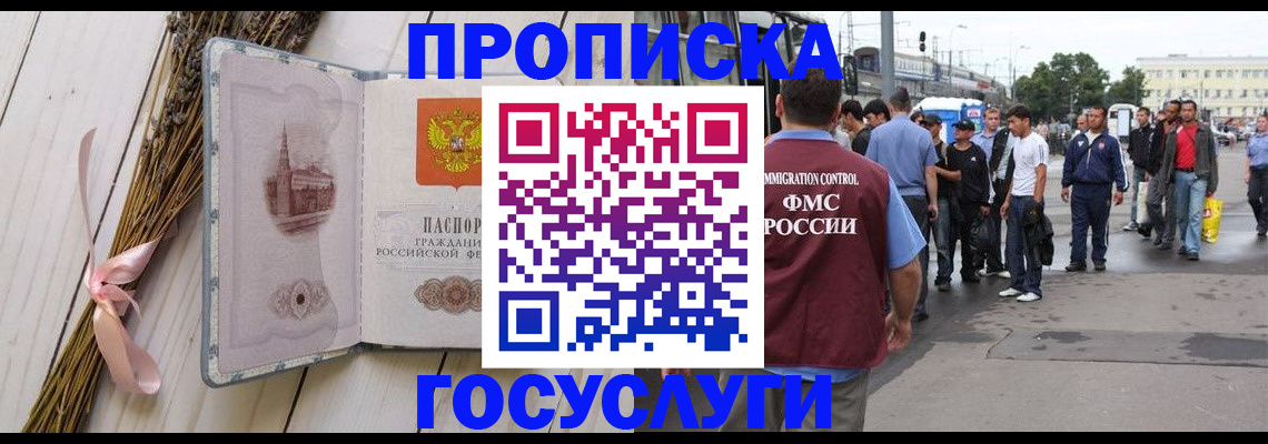 временная прописка в Костроме