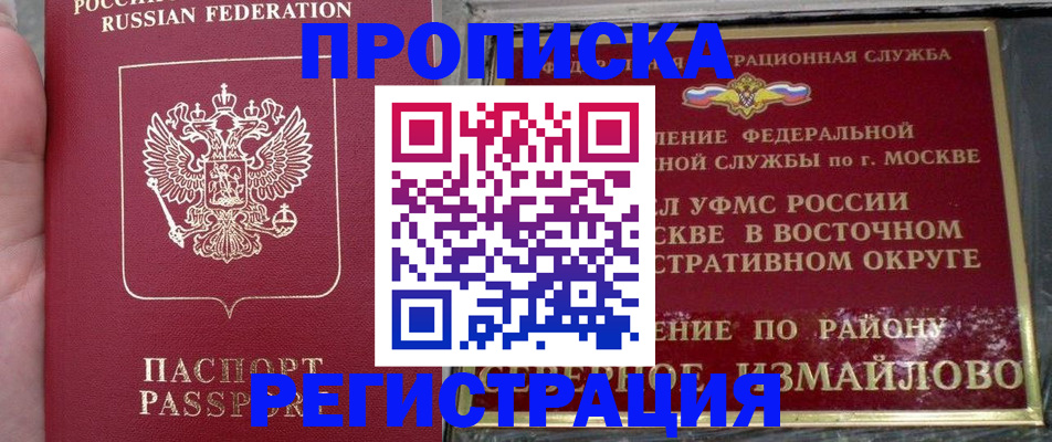 временная регистрация недорого в Костроме