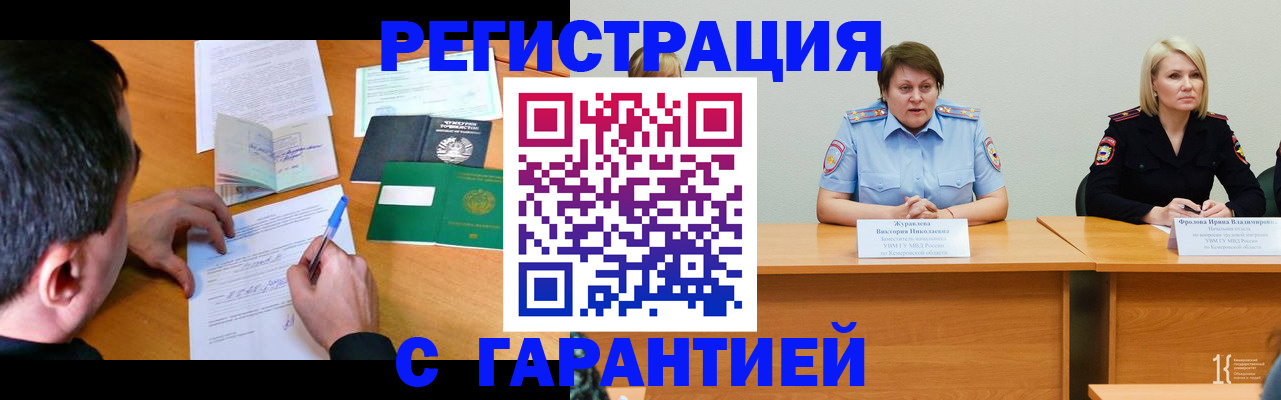 прописка регистрация в Костроме